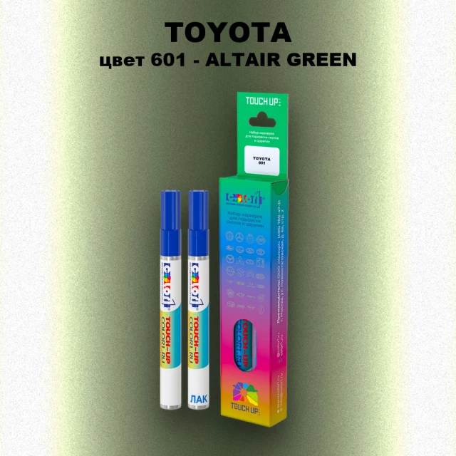 Карандаш-маркер с краской TOYOTA, цвет 601 - ALTAIR GREEN