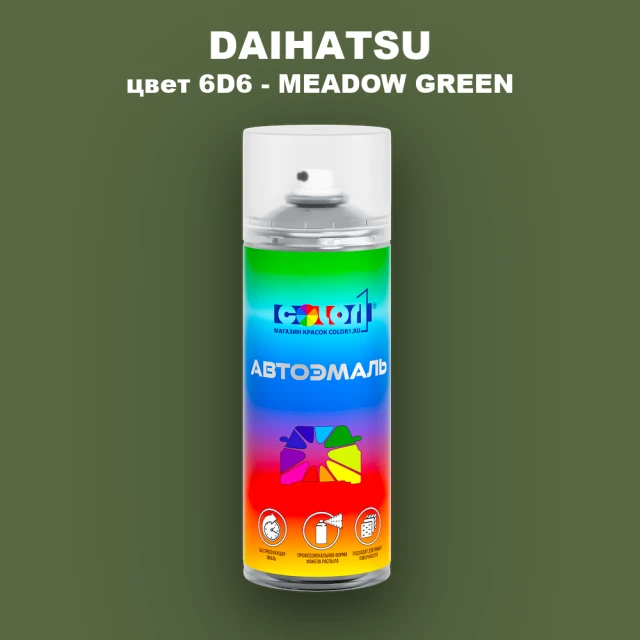 Аэрозольная краска DAIHATSU, цвет 6D6 - MEADOW GREEN
