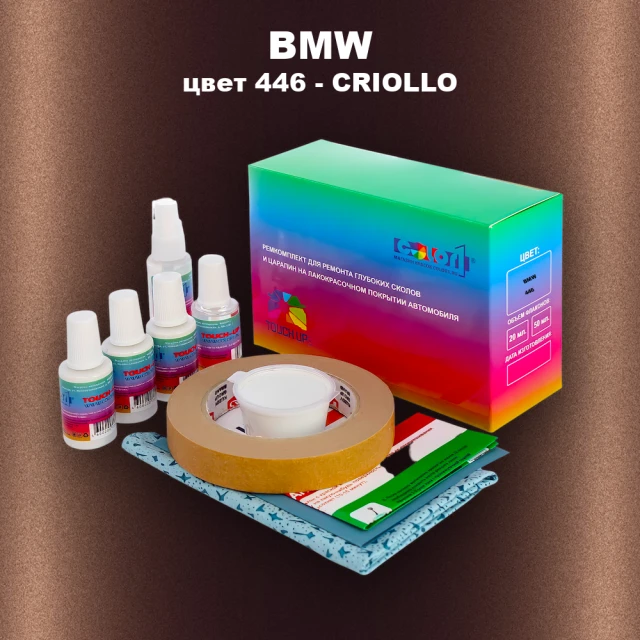 Ремкомплект для ремонта глубоких сколов и царапин BMW, цвет 446 - CRIOLLO