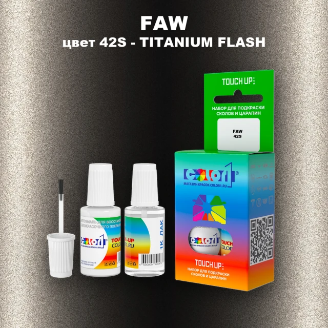 Краска для сколов во флаконе с кисточкой FAW, цвет 42S - TITANIUM FLASH