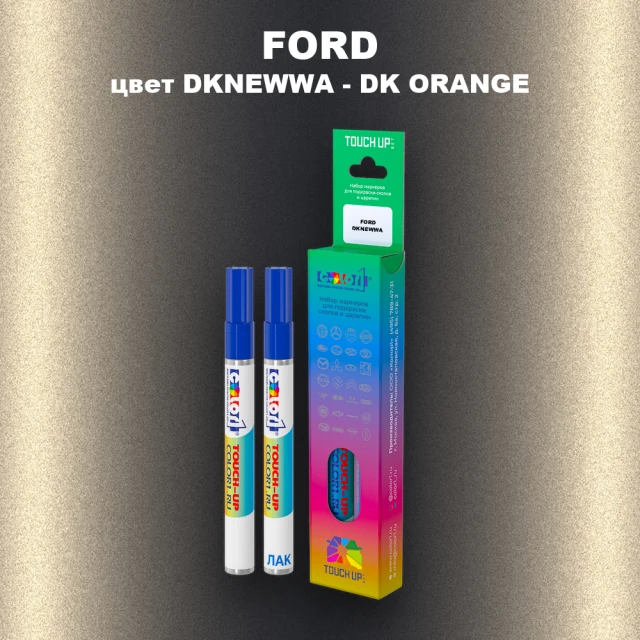 Маркер с краской FORD, цвет DKNEWWA - DK ORANGE