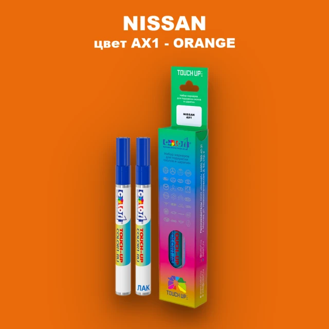 Маркер с краской NISSAN, цвет AX1 - ORANGE