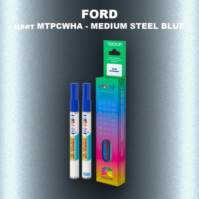 Маркер с краской FORD, цвет MTPCWHA - MEDIUM STEEL BLUE