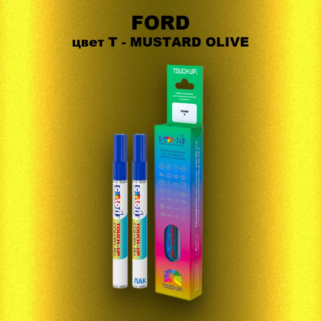 Маркер с краской FORD, цвет T - MUSTARD OLIVE