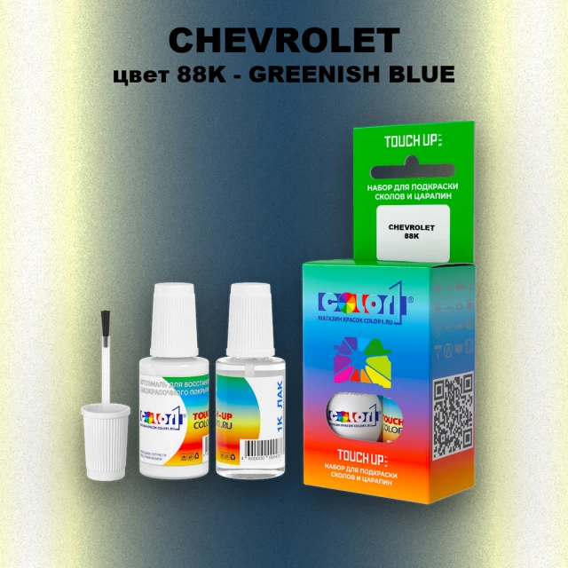 Краска для сколов во флаконе с кисточкой CHEVROLET, цвет 88K - GREENISH BLUE