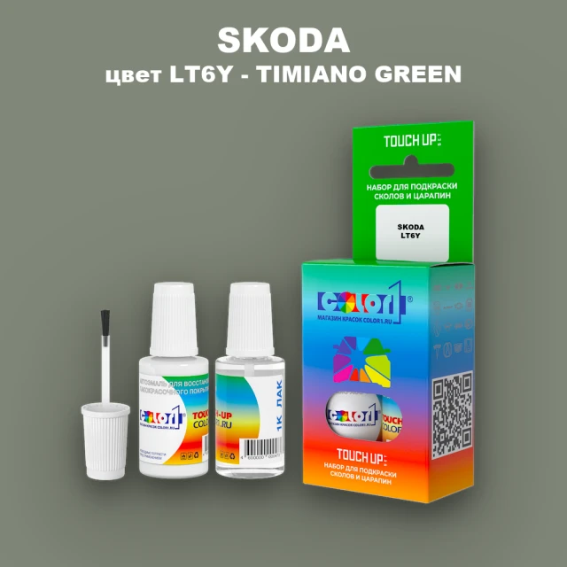 Краска для сколов во флаконе с кисточкой SKODA, цвет LT6Y - TIMIANO GREEN