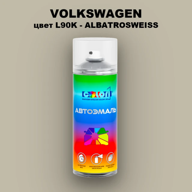 Аэрозольная краска VOLKSWAGEN, цвет L90K - ALBATROSWEISS