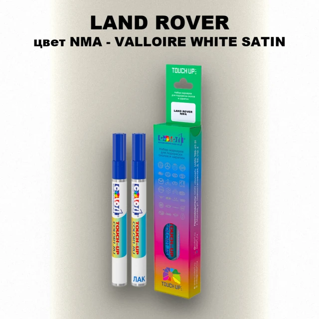 Маркер с краской LAND ROVER, цвет NMA - VALLOIRE WHITE SATIN