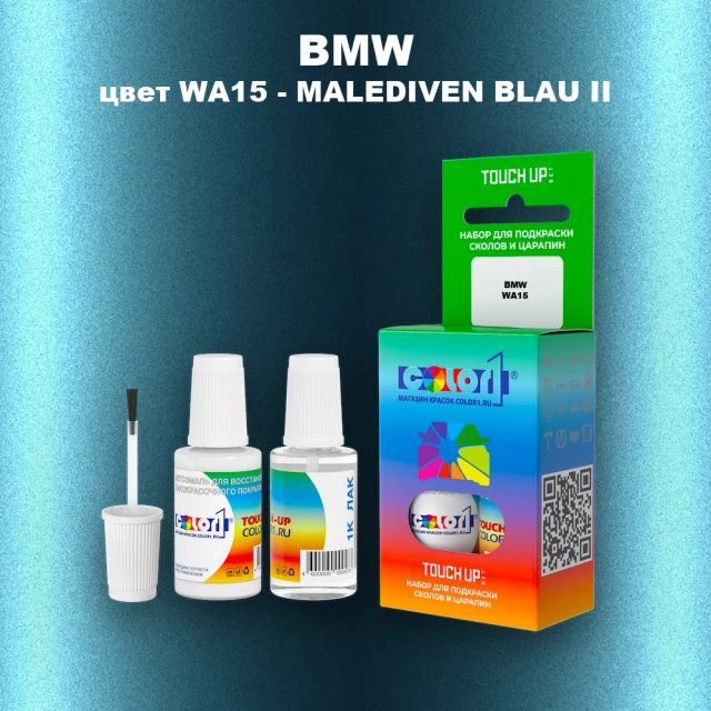 Краска для сколов во флаконе с кисточкой BMW, цвет WA15 - MALEDIVEN BLAU II