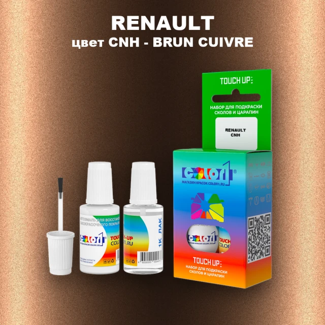 Краска для сколов во флаконе с кисточкой RENAULT, цвет CNH - BRUN CUIVRE