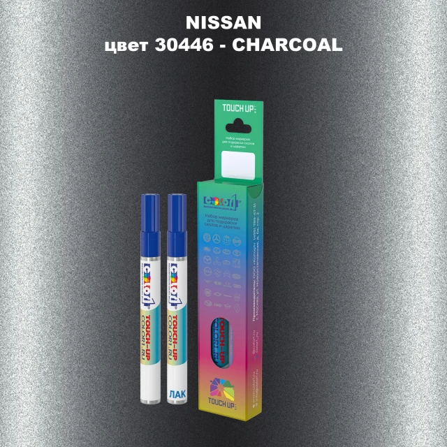 Карандаш-маркер с краской NISSAN, цвет 30446 - CHARCOAL