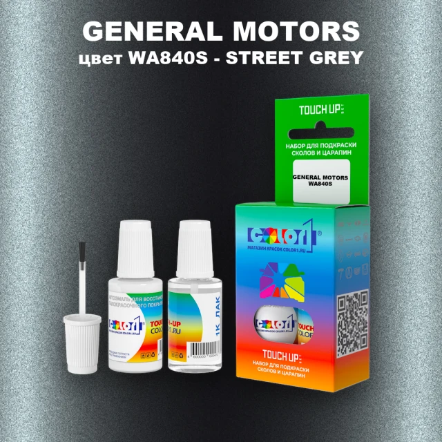 Краска для сколов во флаконе с кисточкой GM, цвет  WA840S - STREETGREY