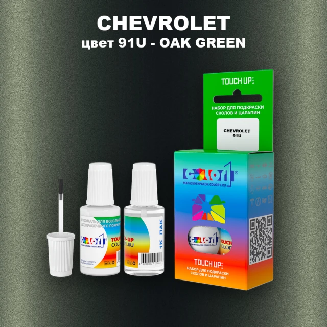 Краска для сколов во флаконе с кисточкой CHEVROLET, цвет 91U - OAK GREEN