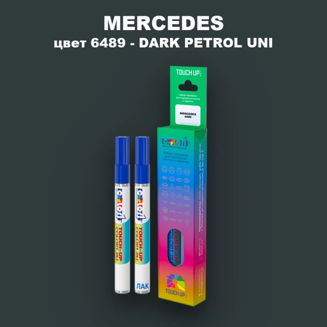 Маркер с краской MERCEDES, цвет 6489 - DARK PETROL UNI