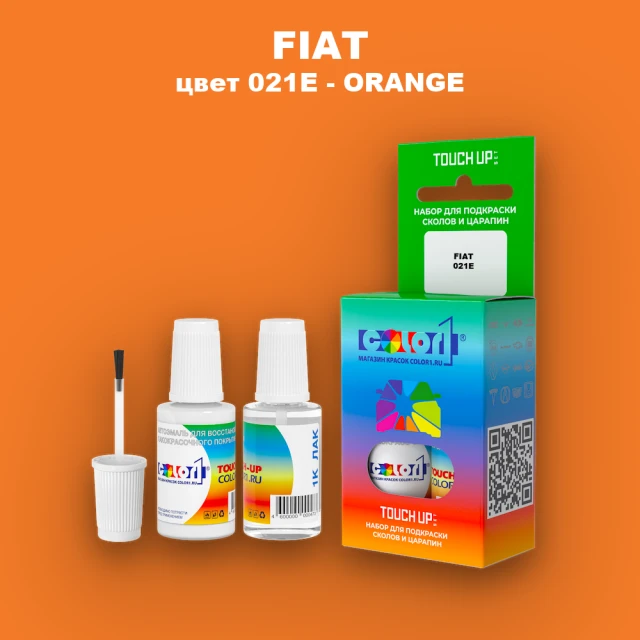 Краска для сколов во флаконе с кисточкой FIAT, цвет 021E - ORANGE