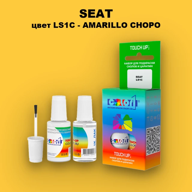 Краска для сколов во флаконе с кисточкой SEAT, цвет LS1C - AMARILLO CHOPO