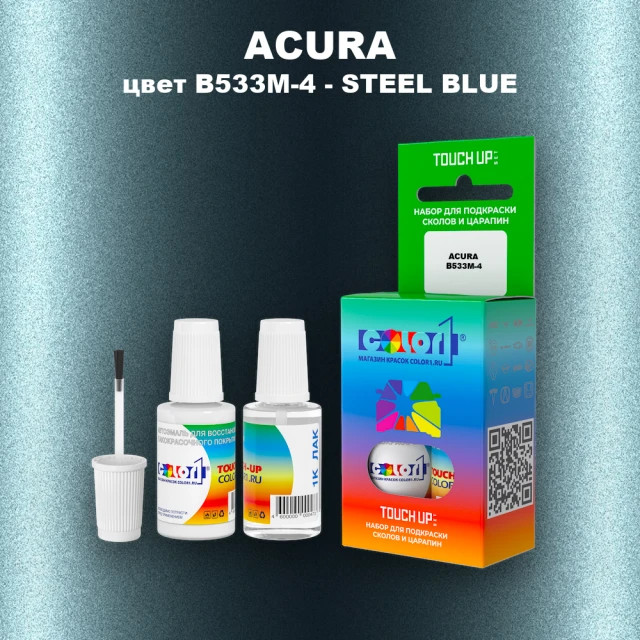 Краска для сколов во флаконе с кисточкой ACURA, цвет B533M-4 - STEEL BLUE