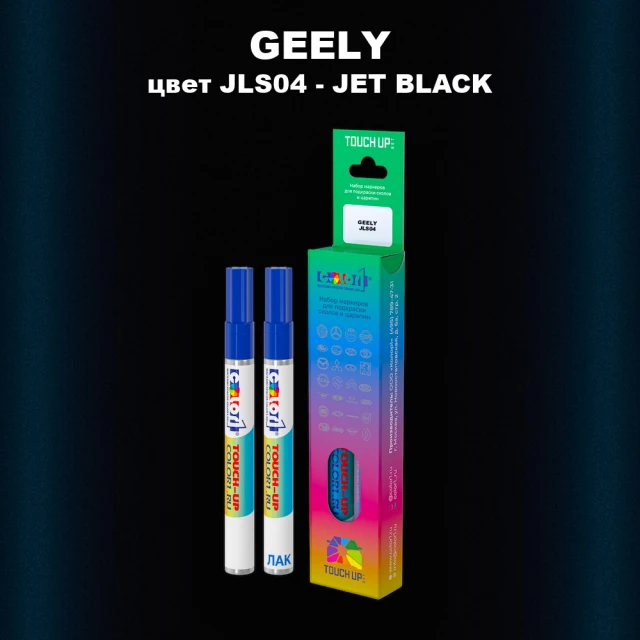 Маркер с краской GEELY, цвет JLS04 - JET BLACK