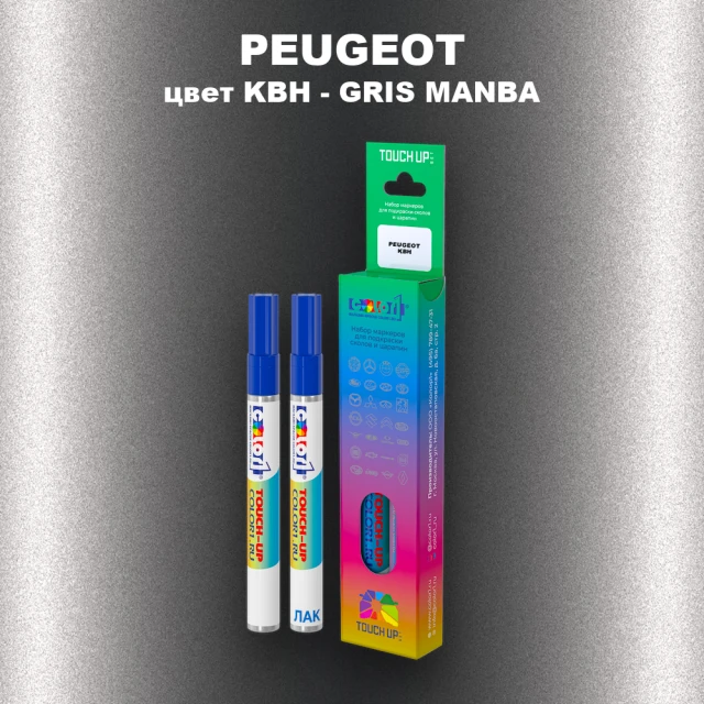 Карандаш-маркер с краской PEUGEOT, цвет KBH - GRIS MANBA