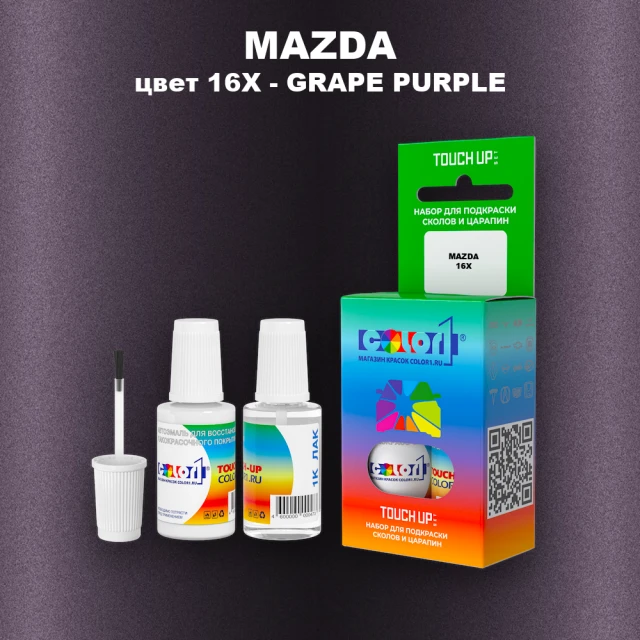 Краска для сколов во флаконе с кисточкой MAZDA, цвет 16X - GRAPE PURPLE
