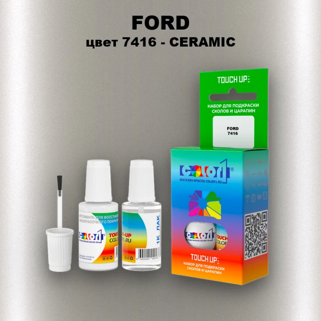 Краска для сколов во флаконе с кисточкой FORD, цвет 7416 - CERAMIC