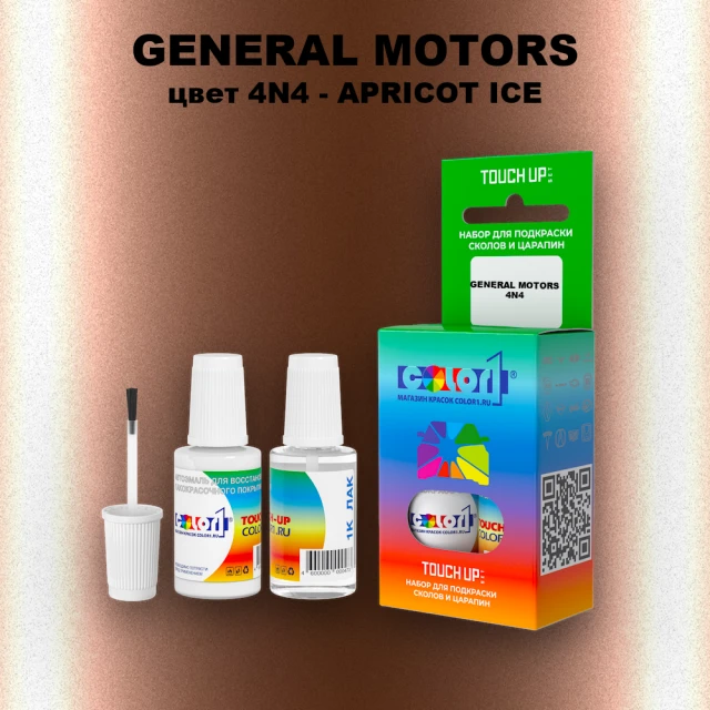 Краска для сколов во флаконе с кисточкой GM, цвет  4N4 - APRICOTICE