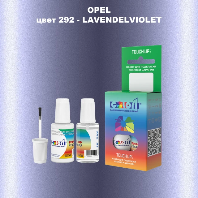 Краска для сколов во флаконе с кисточкой OPEL, цвет 292 - LAVENDELVIOLET