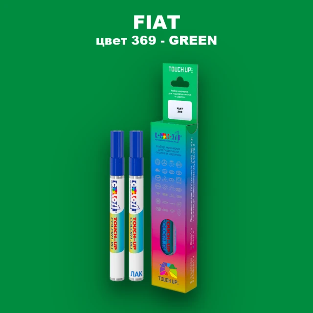 Маркер с краской FIAT, цвет 369 - GREEN