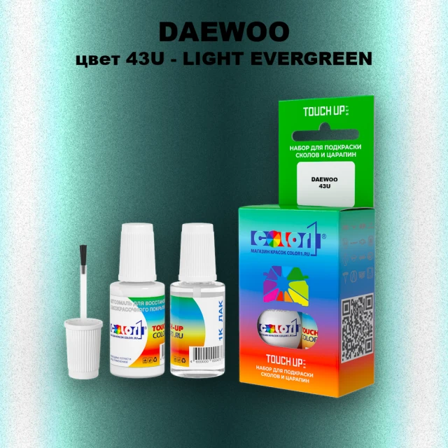 Краска для сколов во флаконе с кисточкой DAEWOO, цвет 43U - LIGHT EVERGREEN