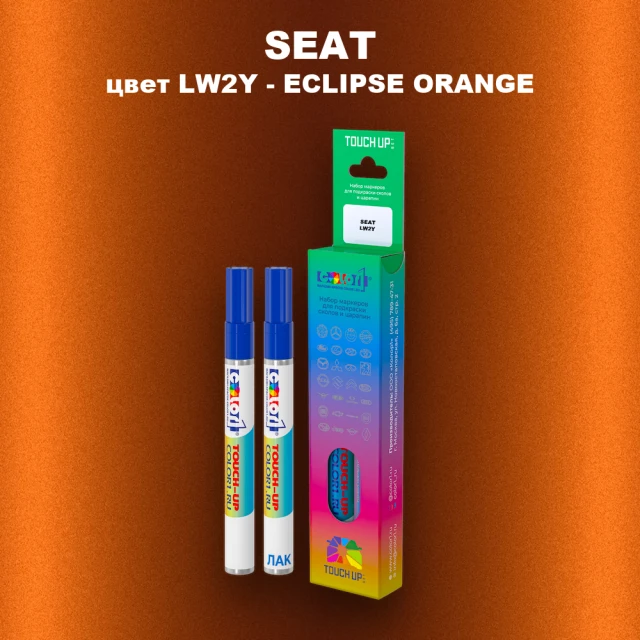Маркер с краской SEAT, цвет LW2Y - ECLIPSE ORANGE
