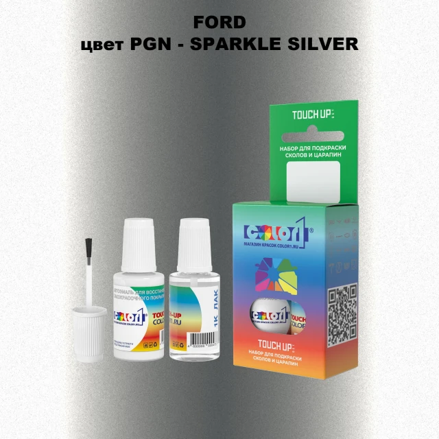 Краска для сколов во флаконе с кисточкой FORD, цвет PGN - SPARKLE SILVER
