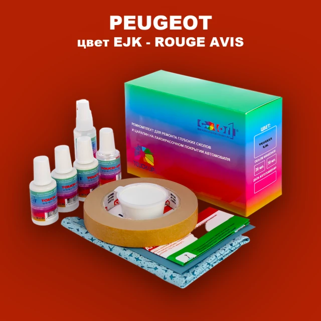 Ремкомплект для ремонта глубоких сколов и царапин PEUGEOT, цвет EJK - ROUGE AVIS (2C)