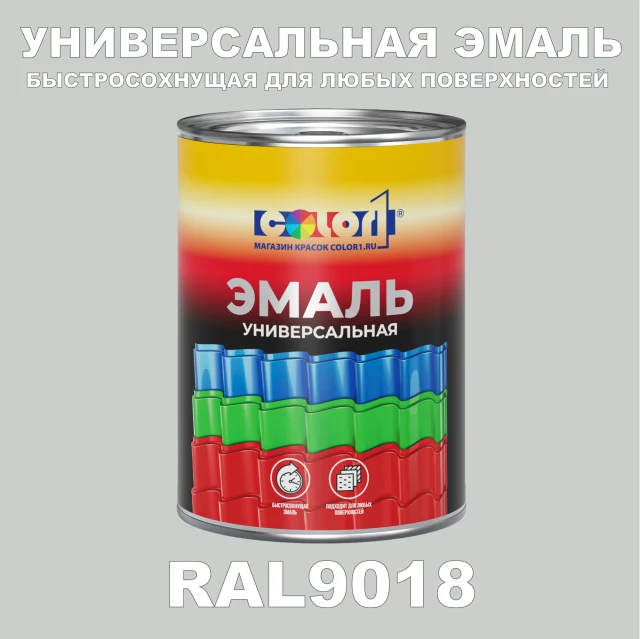 Краска автомобильная универсальная, цвет RAL 9018, в комплекте с отвердителем (растворителем), 1кг + 0,5л