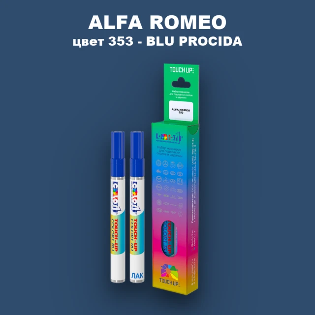 Маркер с краской ALFA ROMEO, цвет 353 - BLU PROCIDA