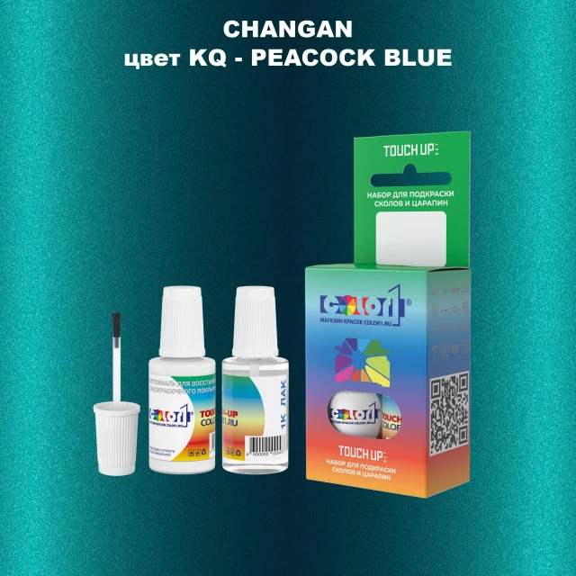 Краска для сколов во флаконе с кисточкой CHANGAN, цвет KQ - PEACOCK BLUE