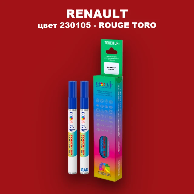 Карандаш-маркер с краской RENAULT, цвет 230105 - ROUGE TORO