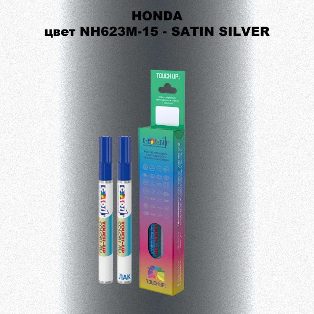 Маркер с краской HONDA, цвет NH623M-15 - SATIN SILVER
