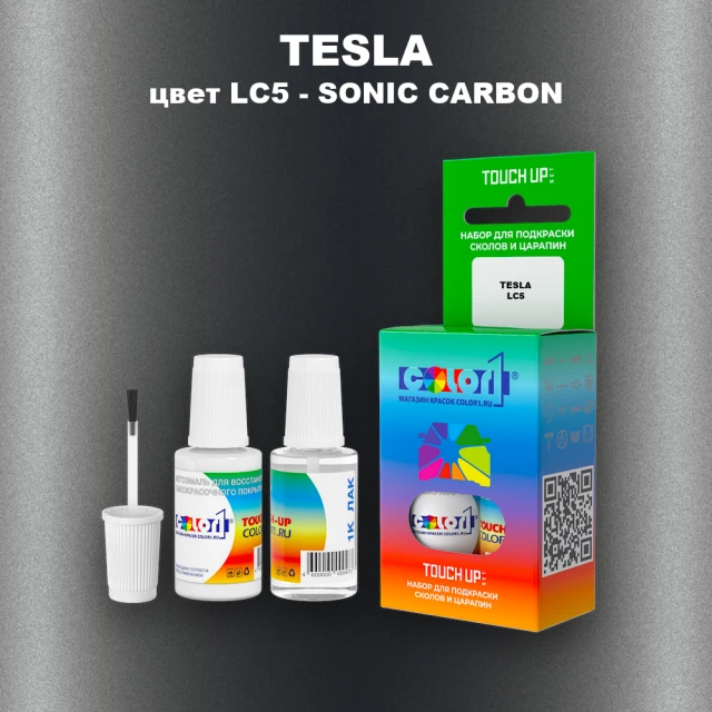 Краска для сколов во флаконе с кисточкой TESLA цвет LC5 - SONIC CARBON