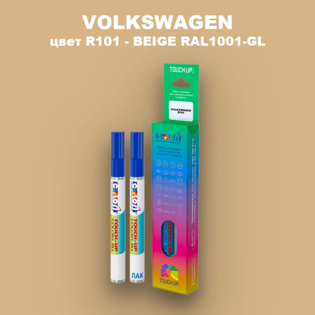Маркер с краской VOLKSWAGEN, цвет R101 - BEIGE RAL1001-GL