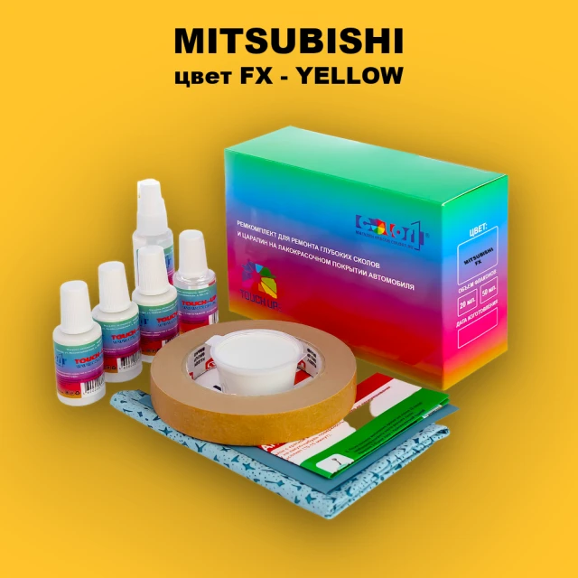 Ремкомплект для ремонта глубоких сколов и царапин MITSUBISHI, цвет FX - YELLOW