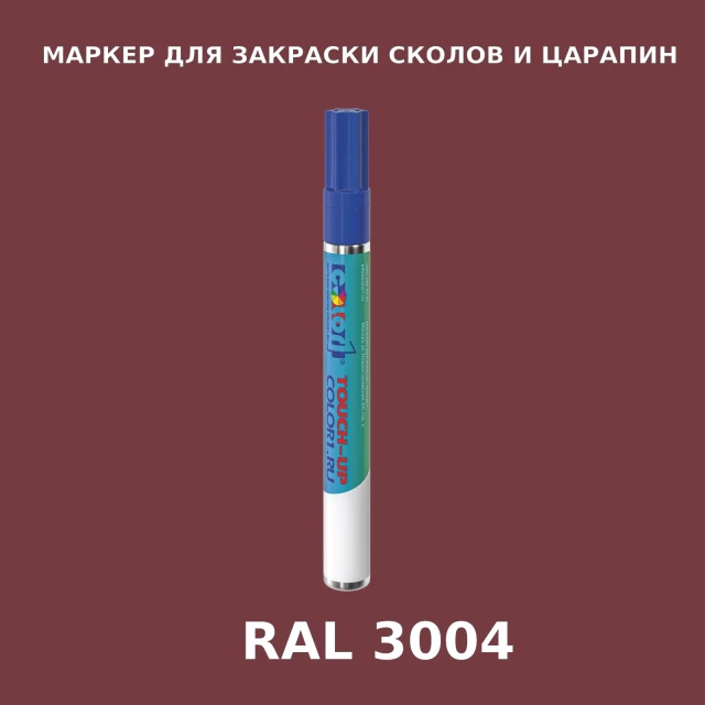 RAL 3004 МАРКЕР С КРАСКОЙ