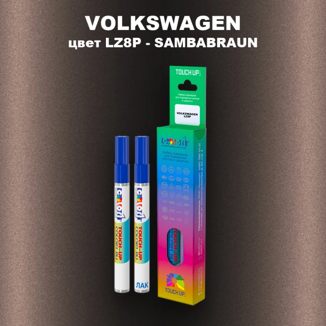 Карандаш-маркер с краской VOLKSWAGEN, цвет LZ8P - SAMBABRAUN
