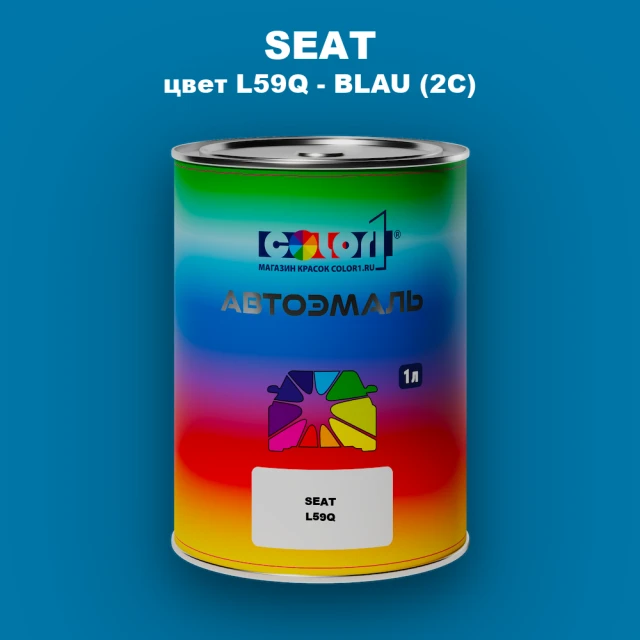 Автомобильная краска SEAT, цвет L59Q - BLAU (2C)