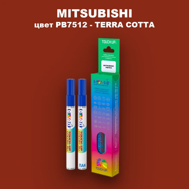 Карандаш-маркер с краской MITSUBISHI, цвет PB7512 - TERRA COTTA