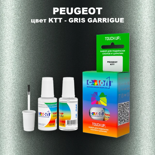 Краска для сколов во флаконе с кисточкой PEUGEOT, цвет KTT - GRIS GARRIGUE