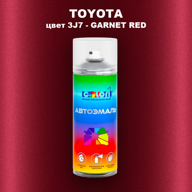 Аэрозольная краска TOYOTA, цвет 3J7 - GARNET RED