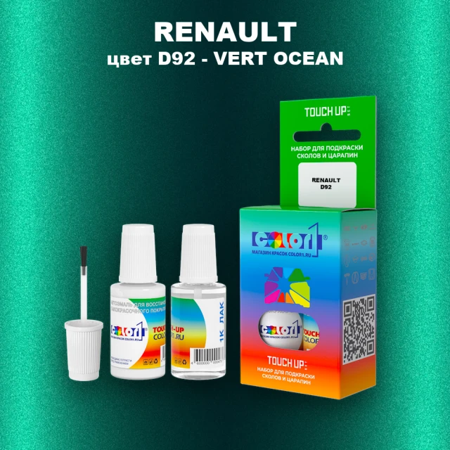 Краска для сколов во флаконе с кисточкой RENAULT, цвет D92 - VERT OCEAN