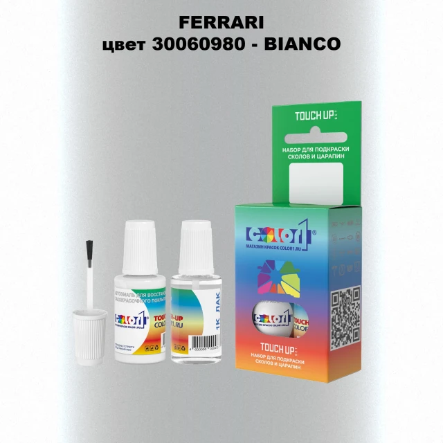 Краска для сколов во флаконе с кисточкой FERRARI, цвет 30060980 - BIANCO