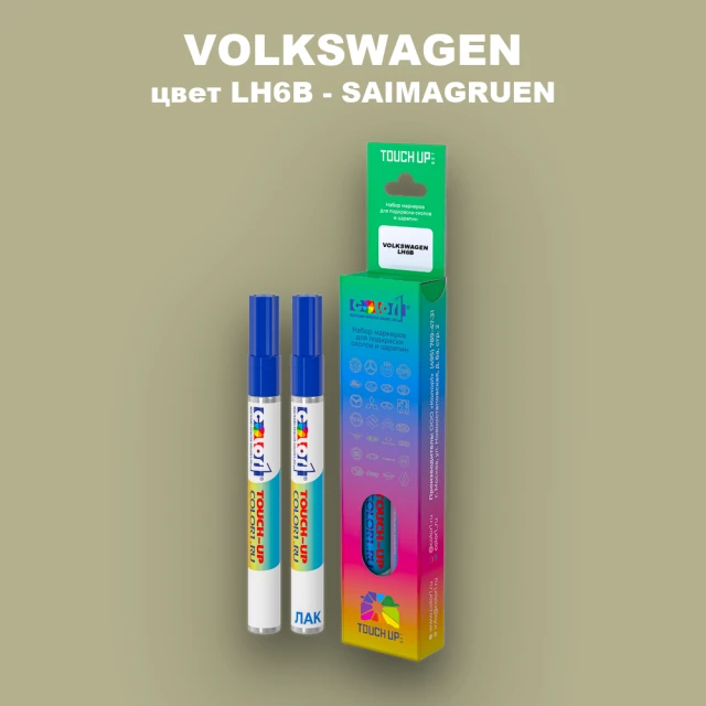 Карандаш-маркер с краской VOLKSWAGEN, цвет LH6B - SAIMAGRUEN