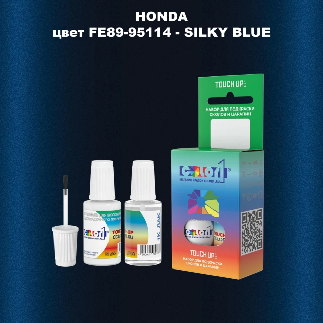 Краска для сколов во флаконе с кисточкой HONDA, цвет FE89-95114 - SILKY BLUE
